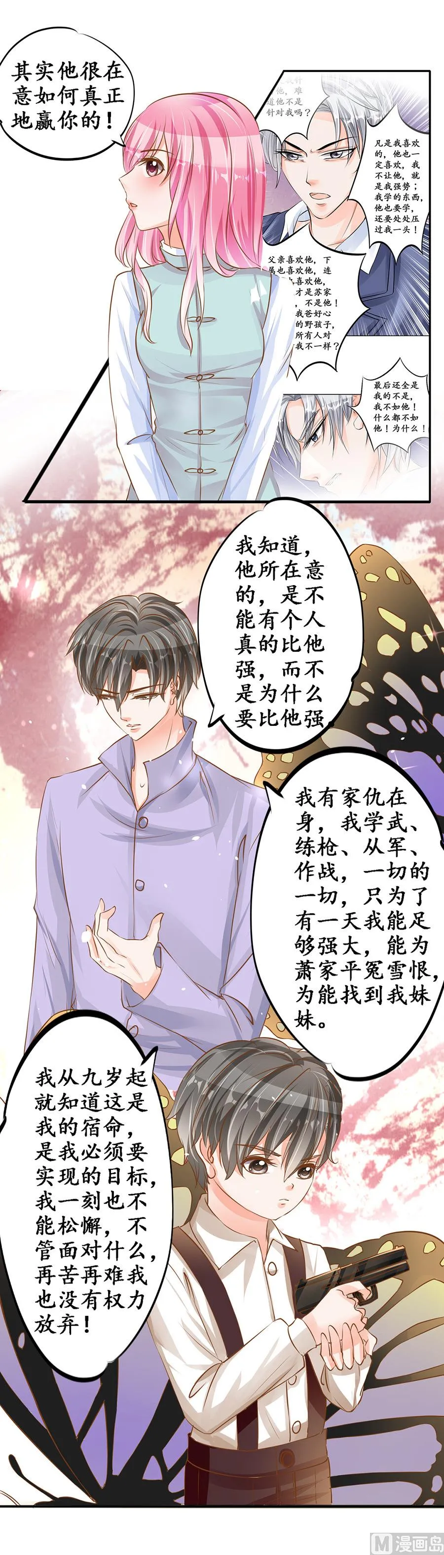 第98话 第8页