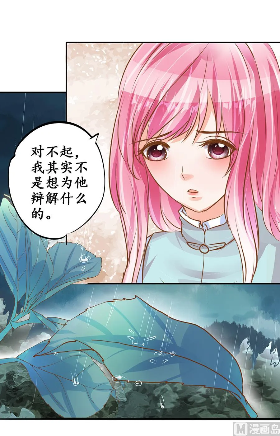 第98话 第9页