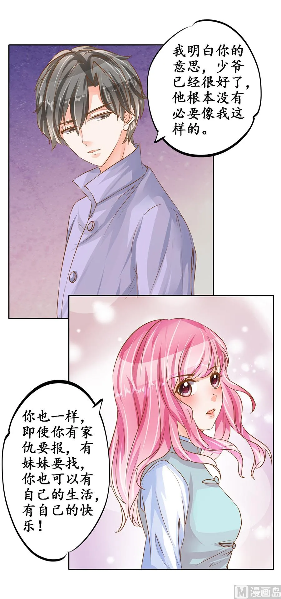 第98话 第10页