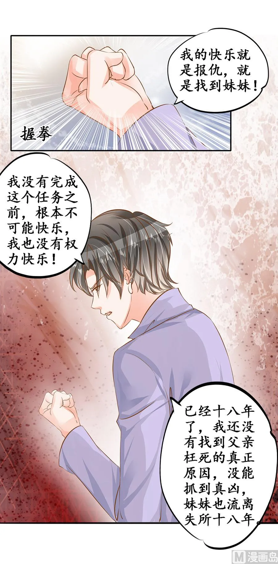 第98话 第11页