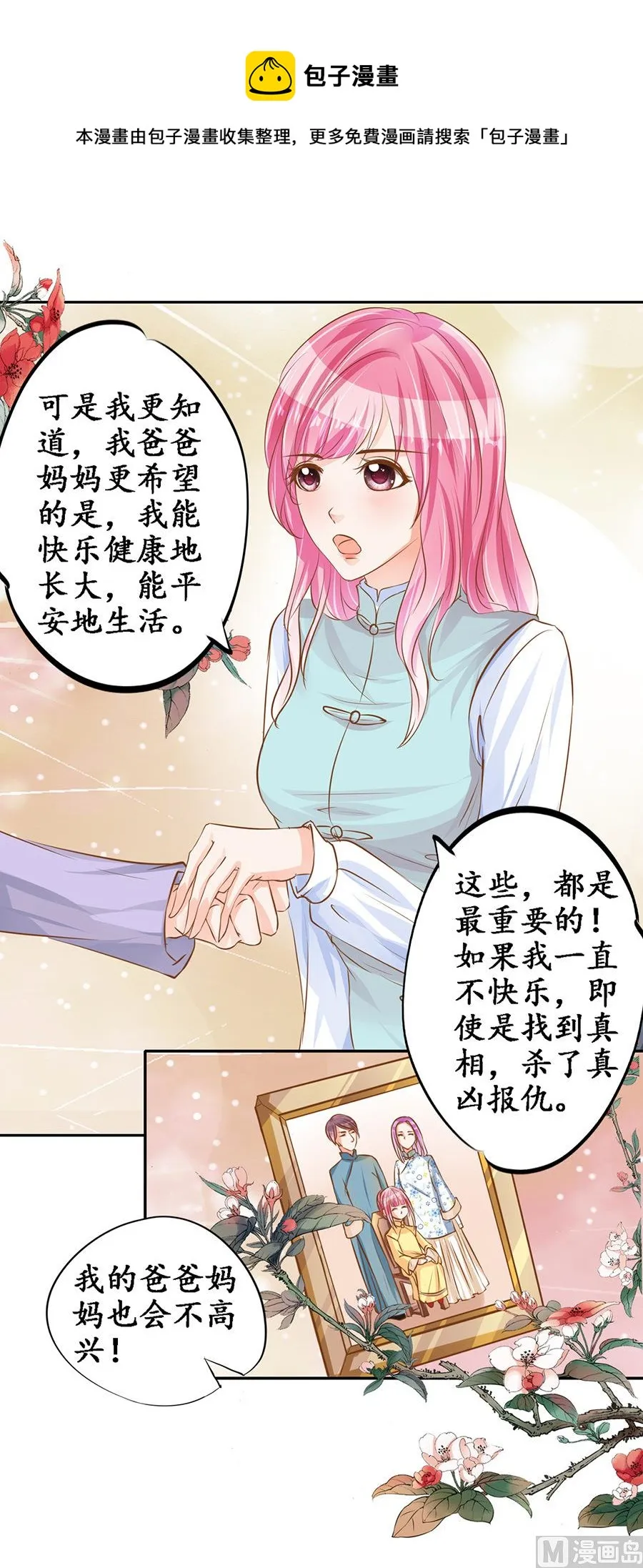 第98话 第13页