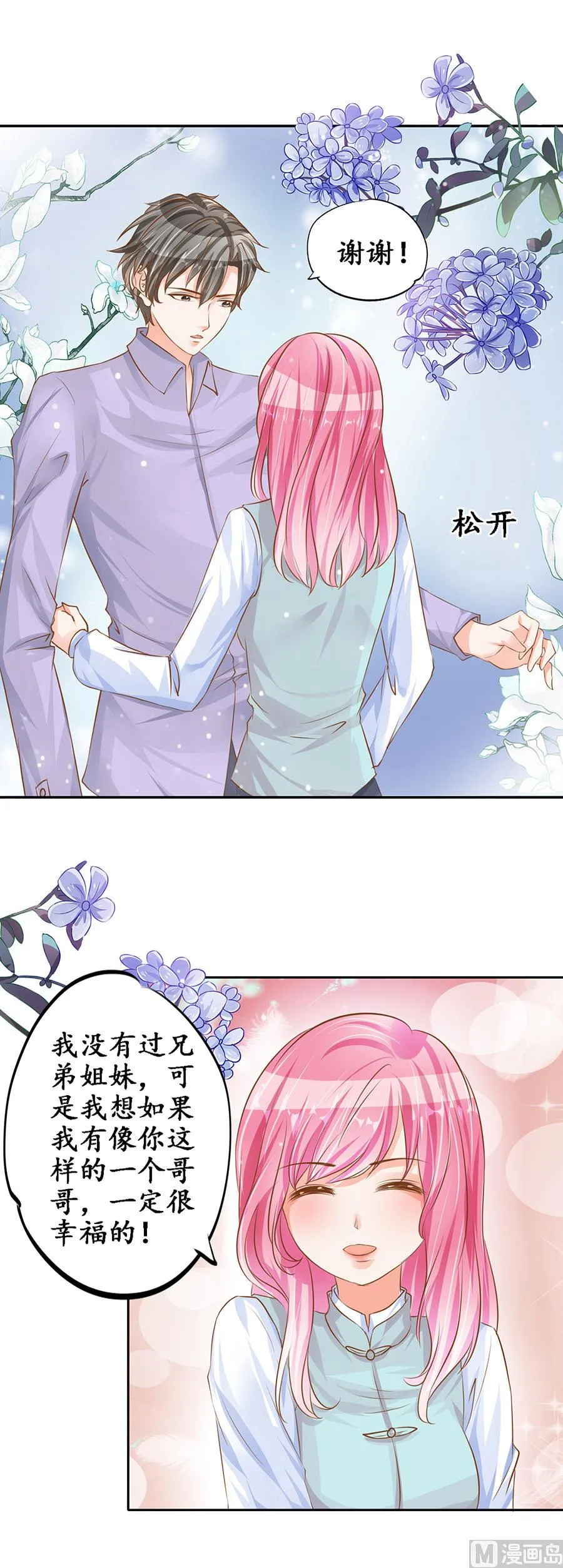 第98话 第17页