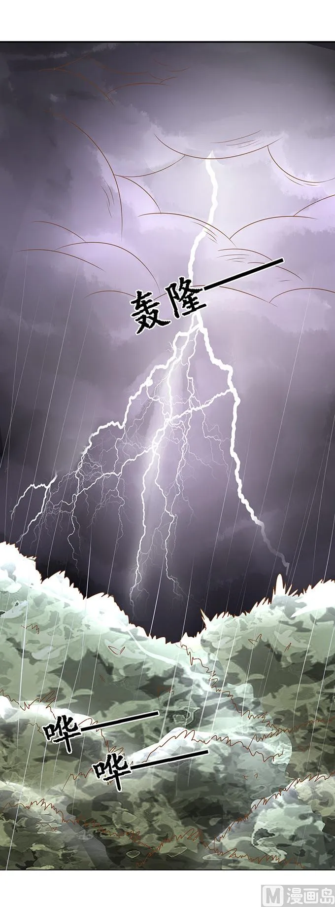 第99话 第7页