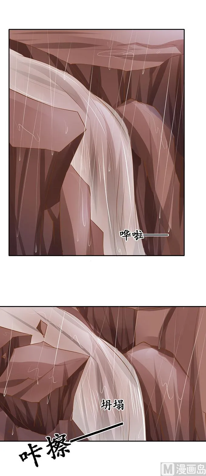 第99话 第8页