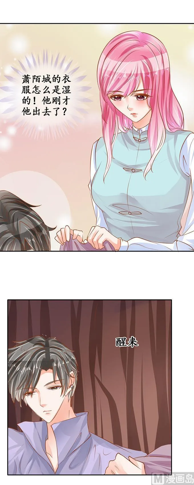 第100话 第6页