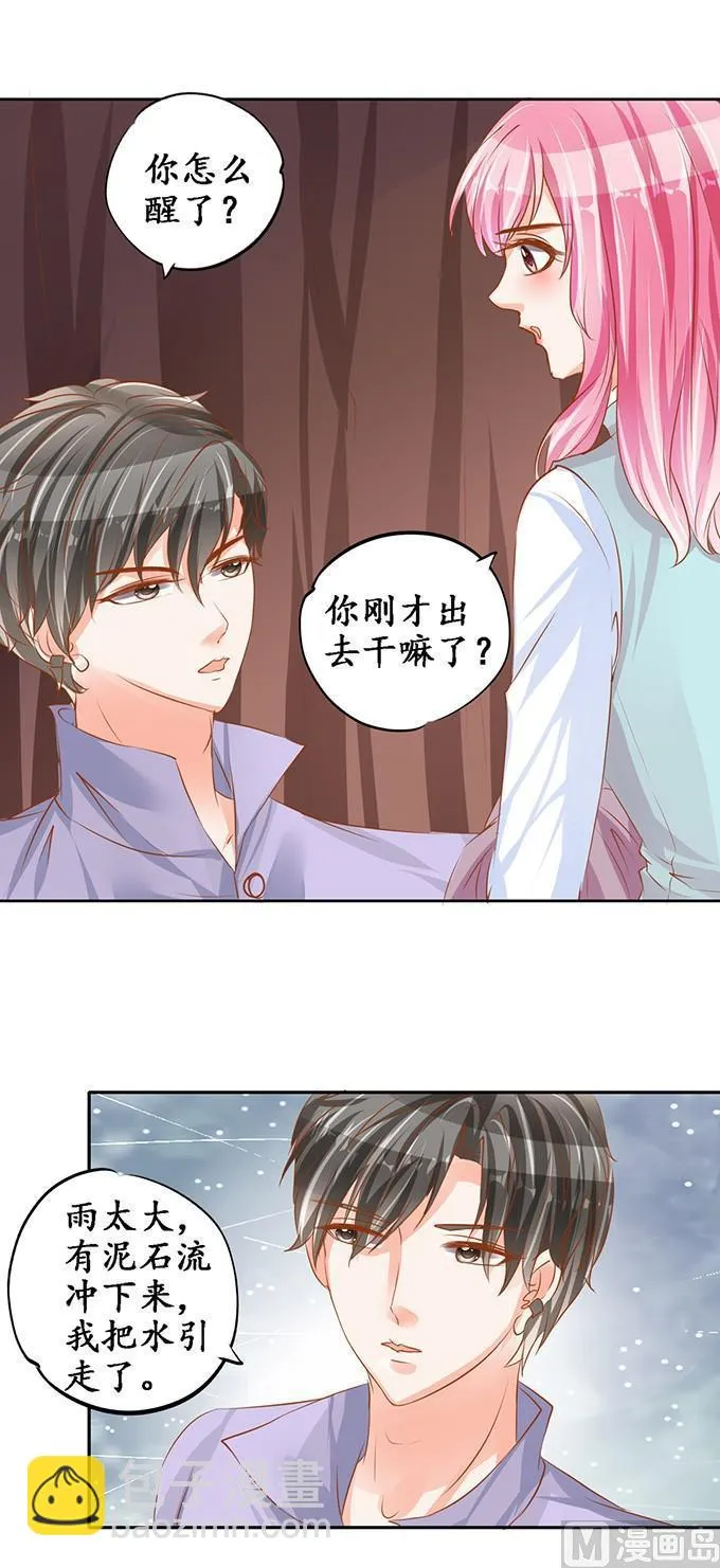 第100话 第7页