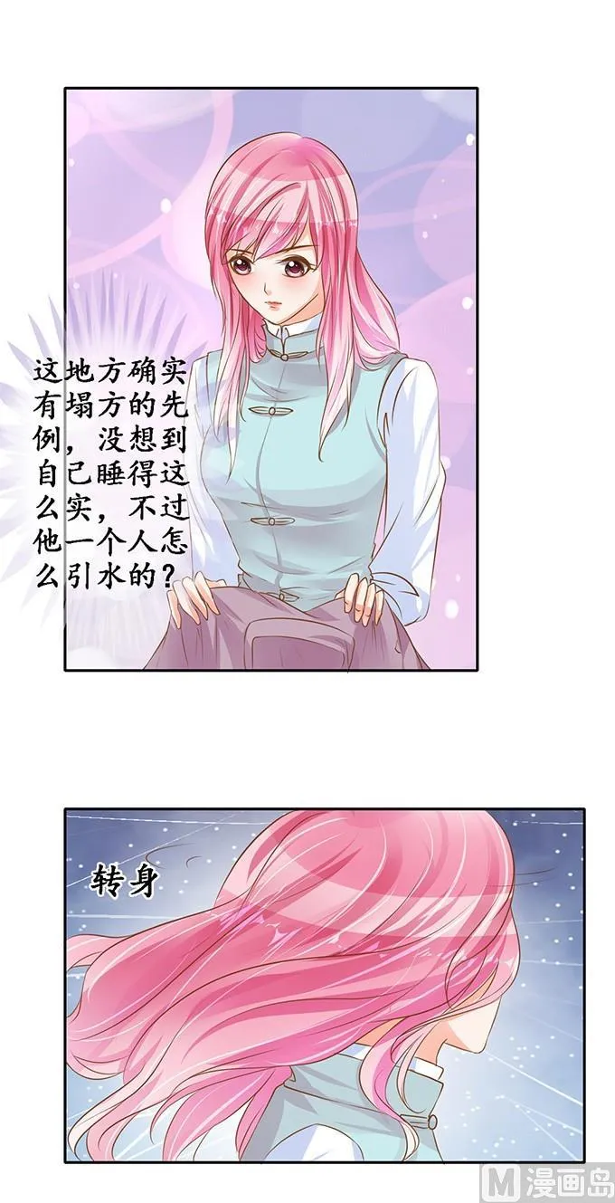 第100话 第8页