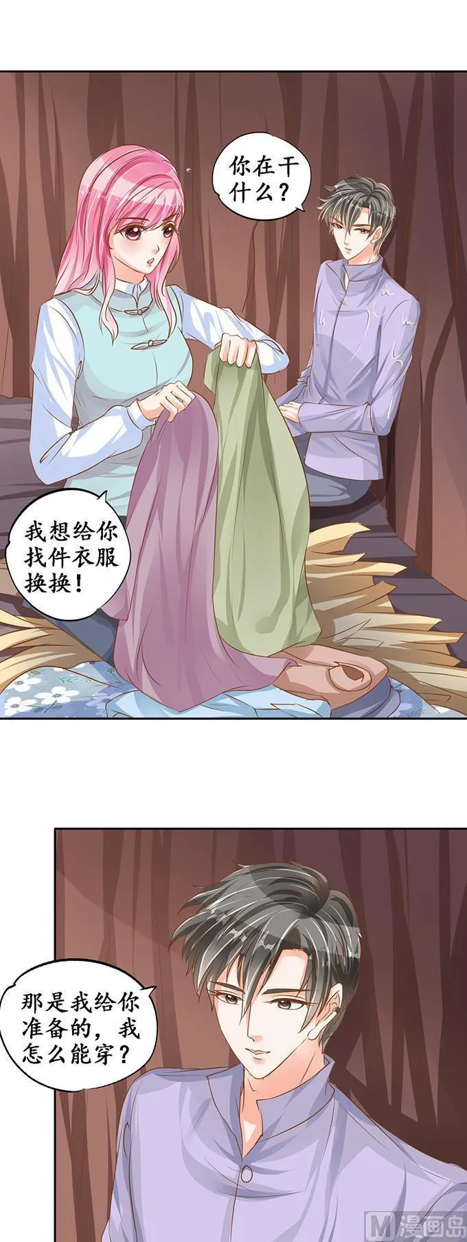 第100话 第9页