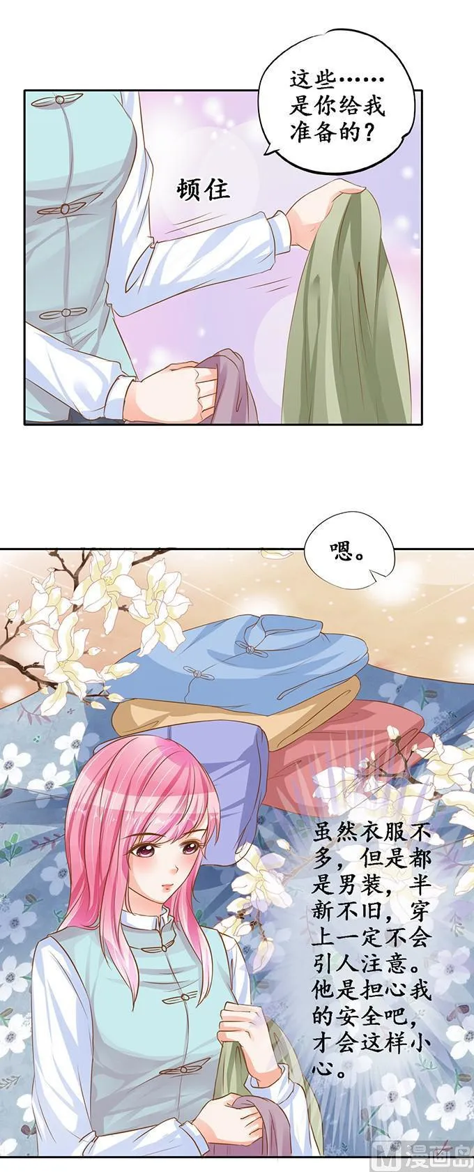 第100话 第10页