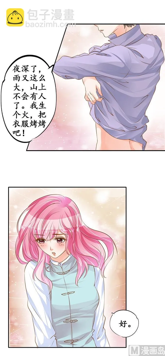 第100话 第11页