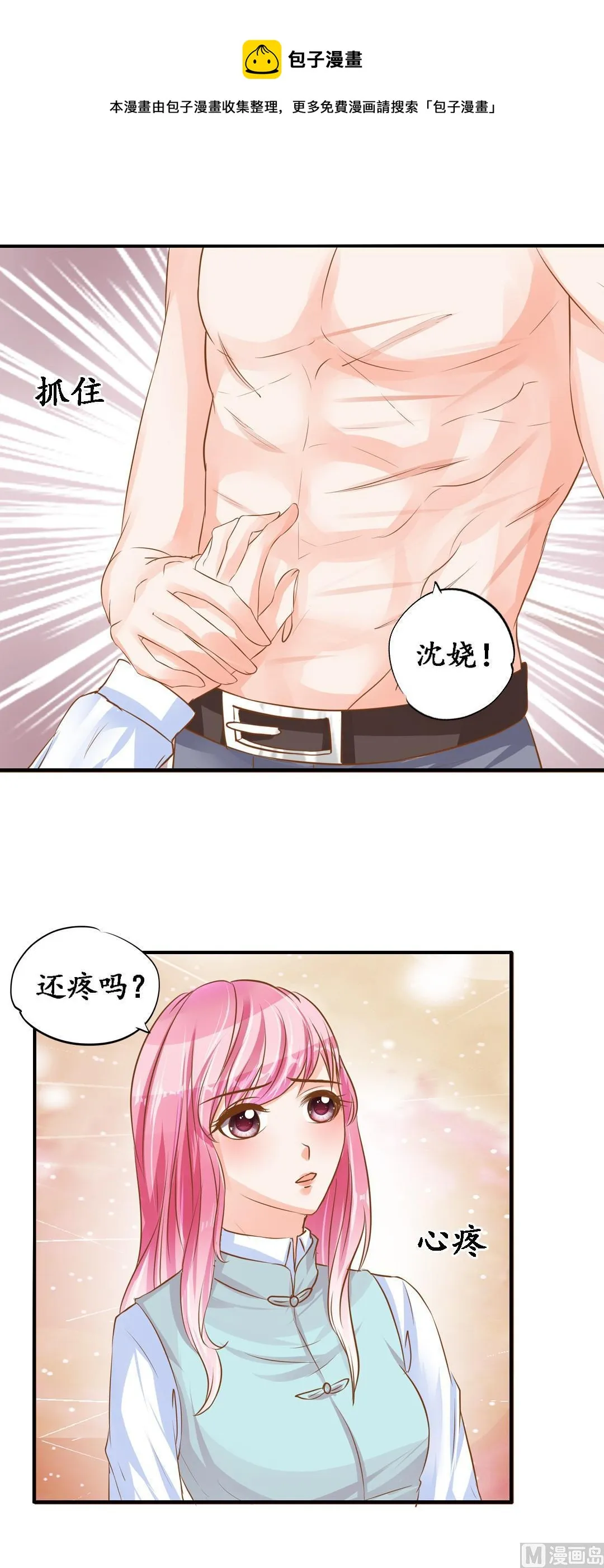 第101话 第5页