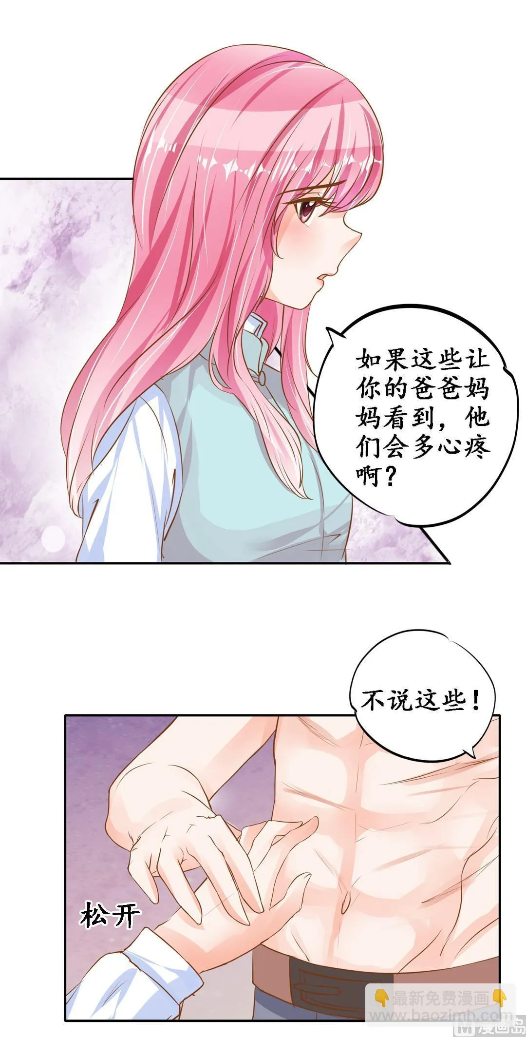 第101话 第7页