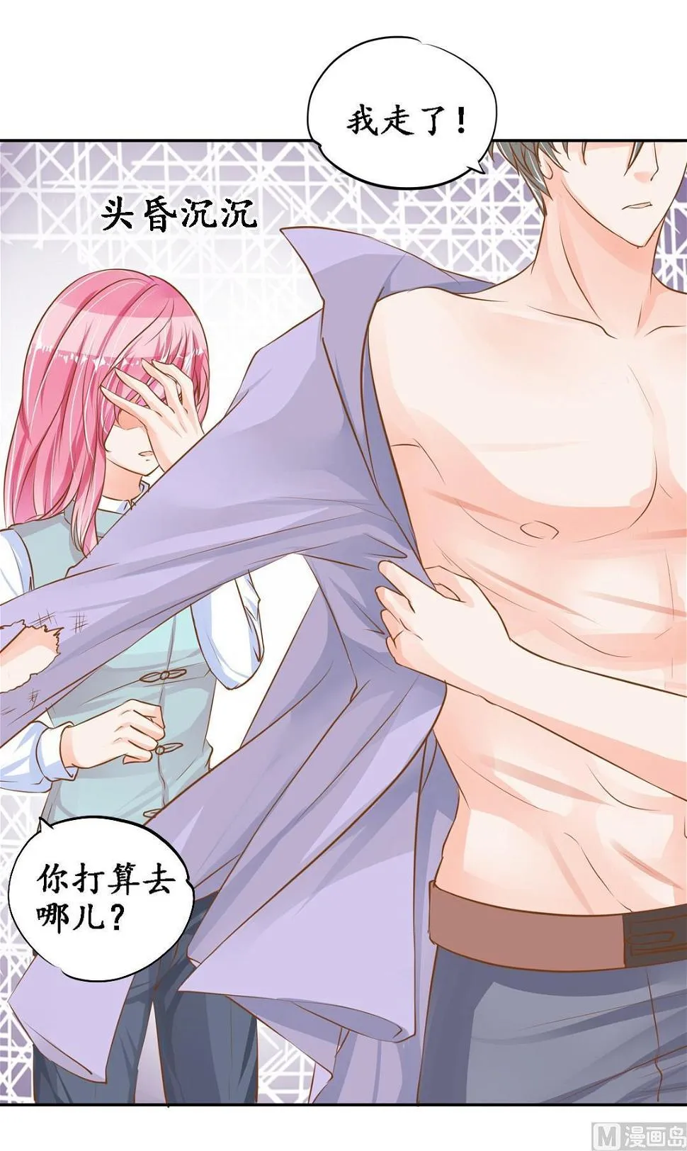 第101话 第8页