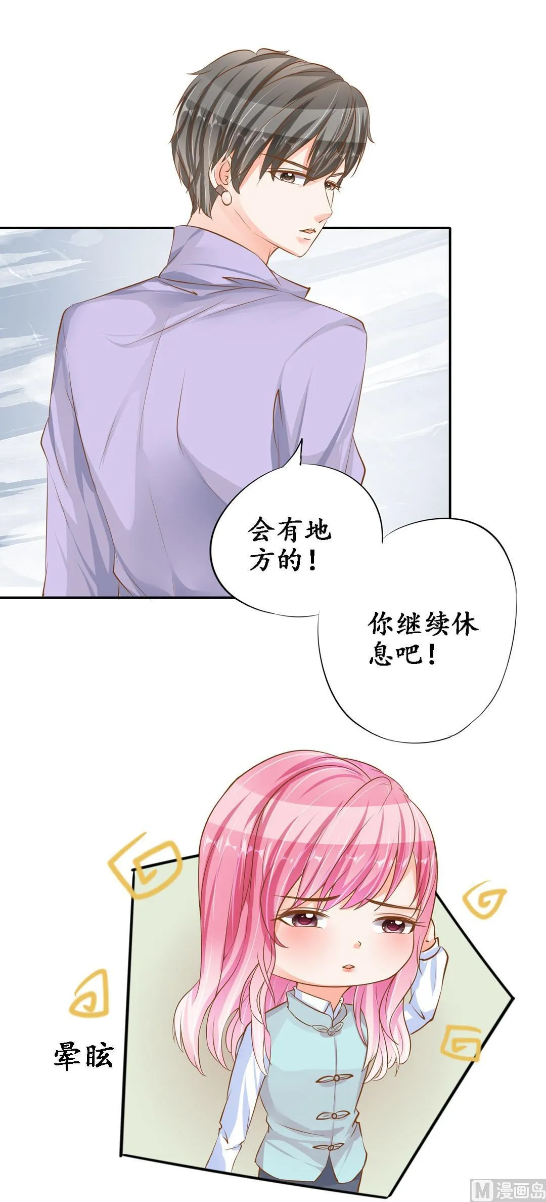 第101话 第9页
