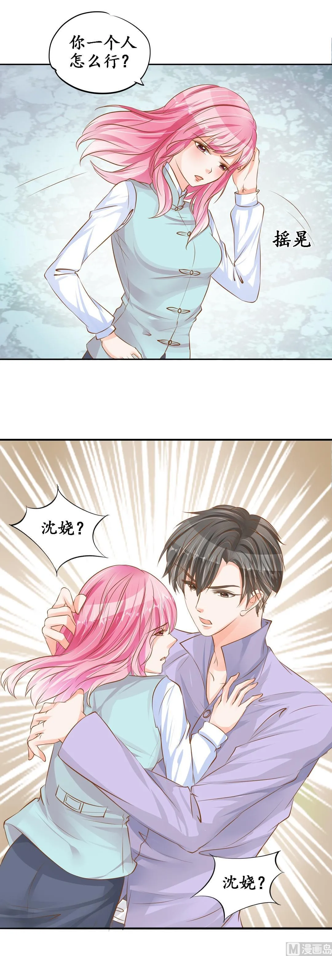 第101话 第10页