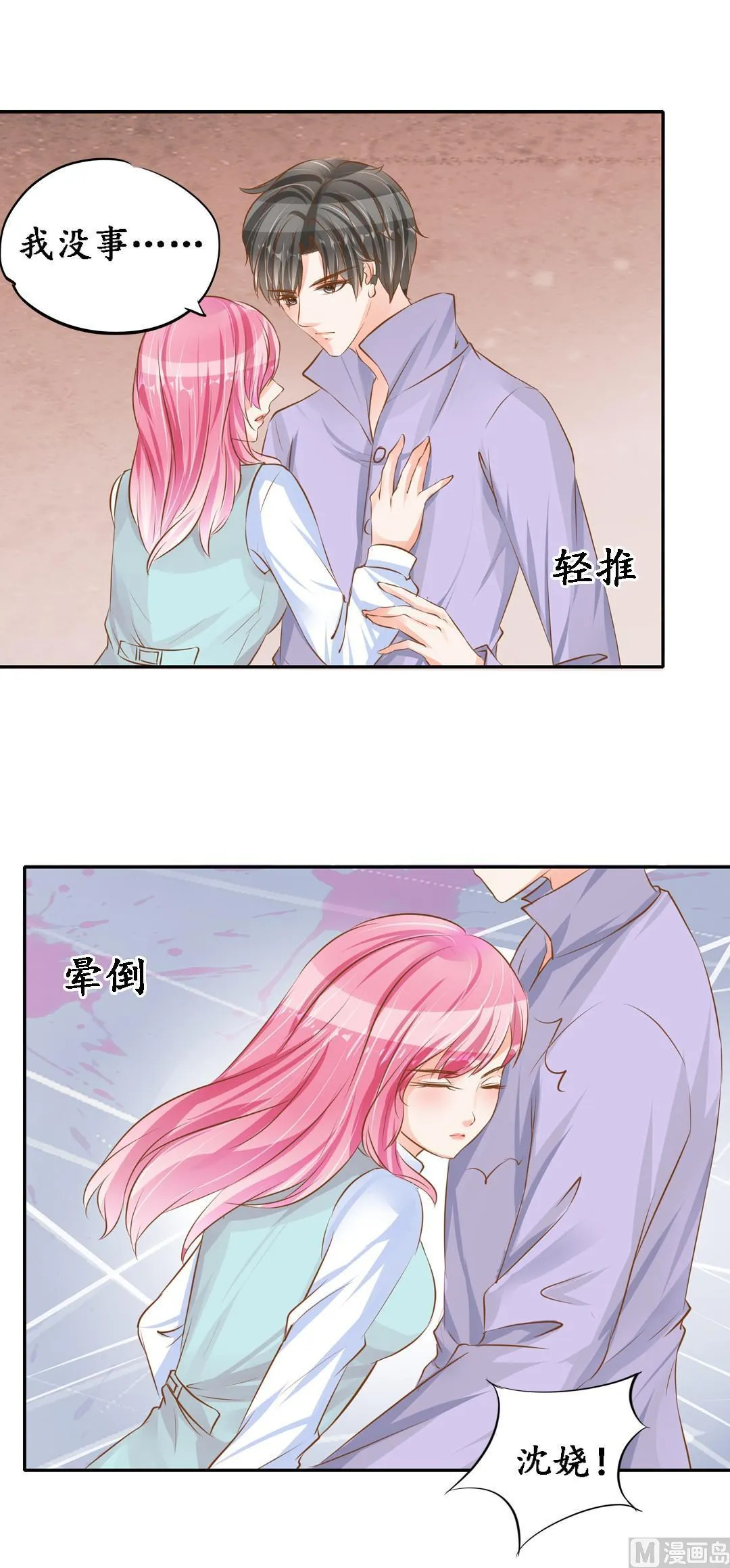 第101话 第11页