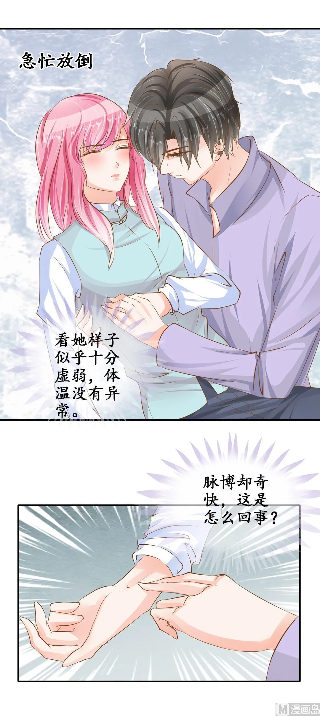 第101话 第12页