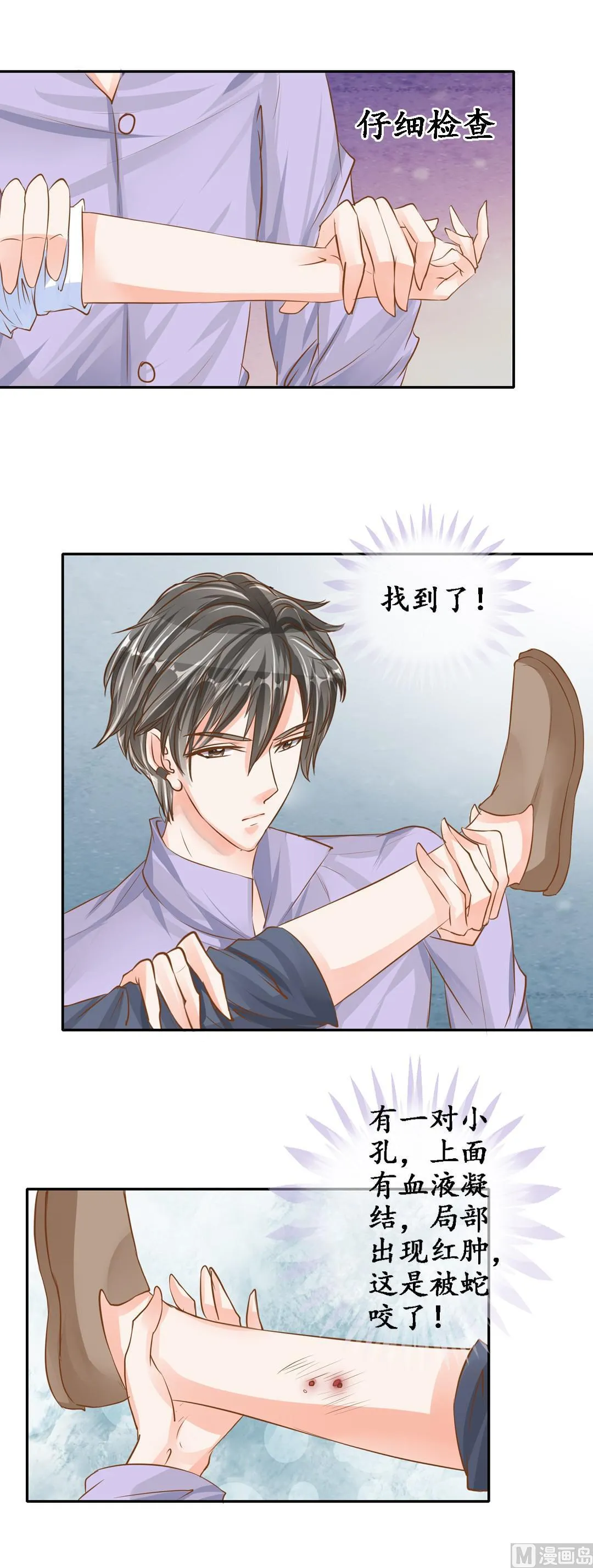 第101话 第13页