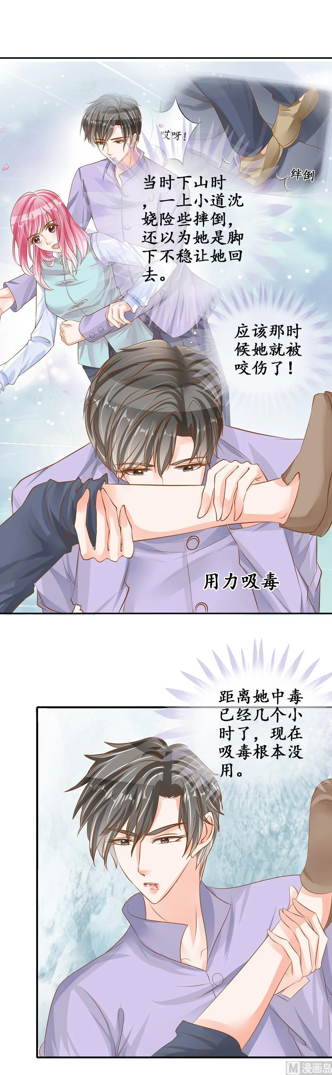 第101话 第14页