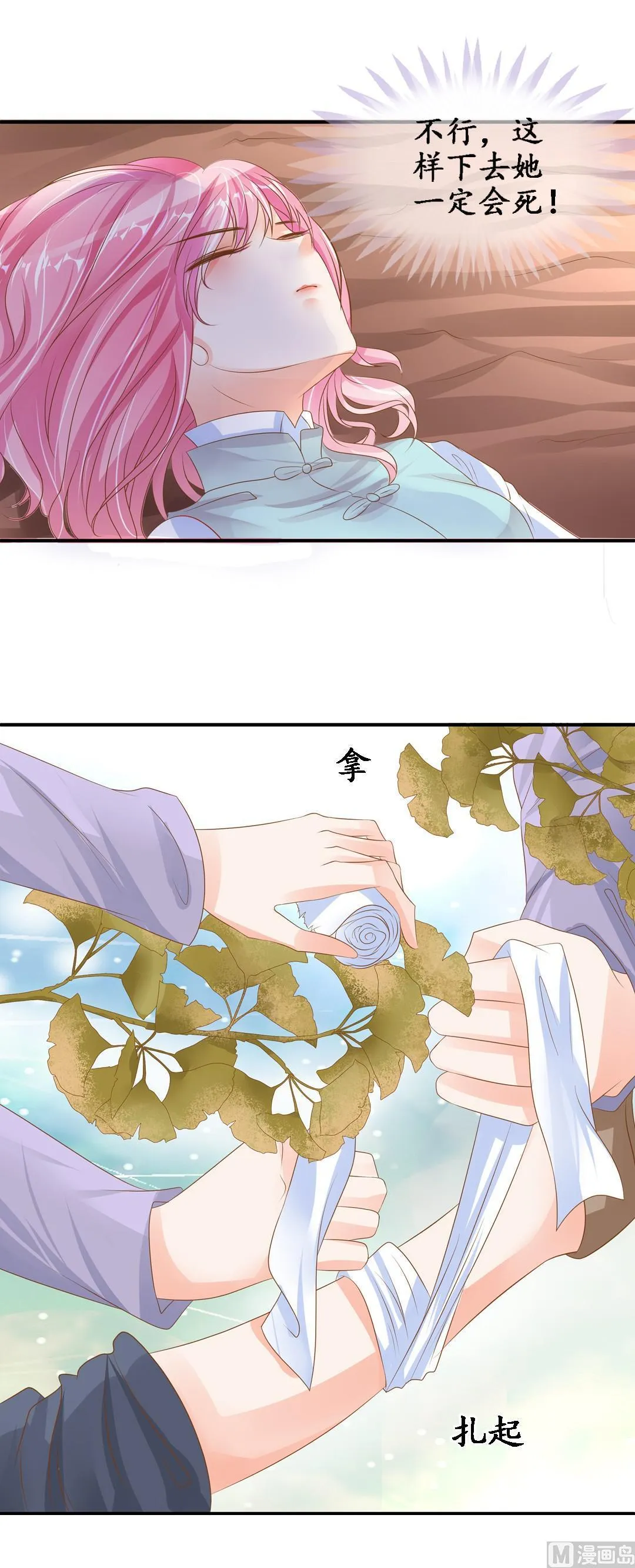 第101话 第15页