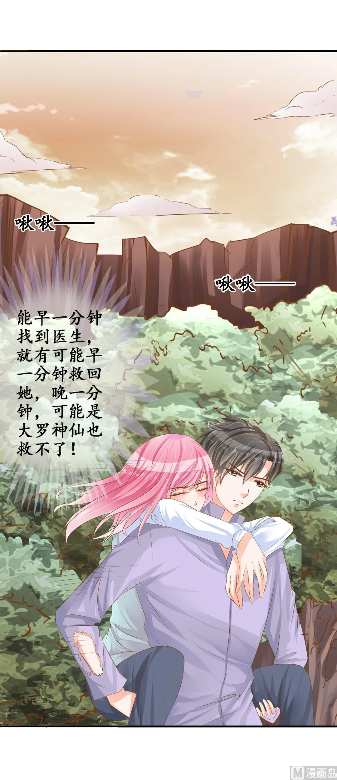 第101话 第17页