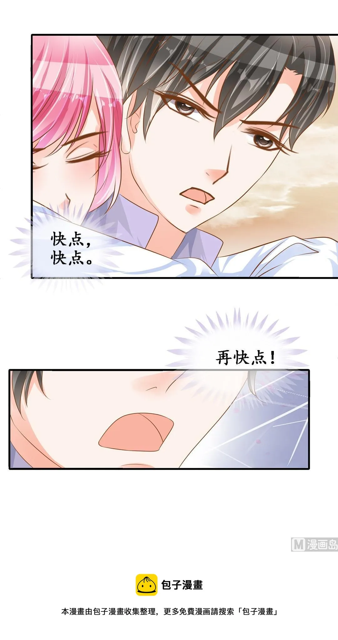 第101话 第18页