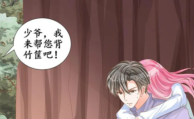 第102话 第5页