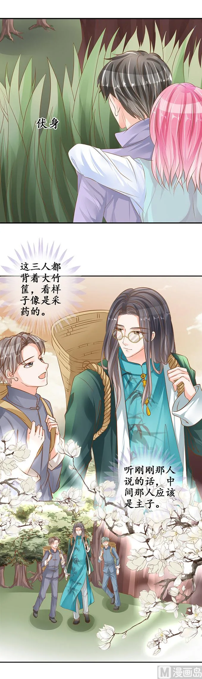 第102话 第8页