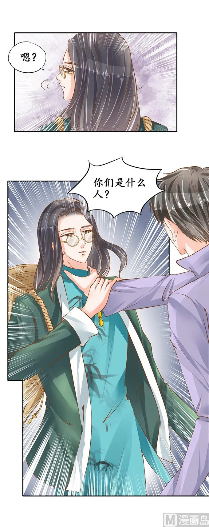 第102话 第11页