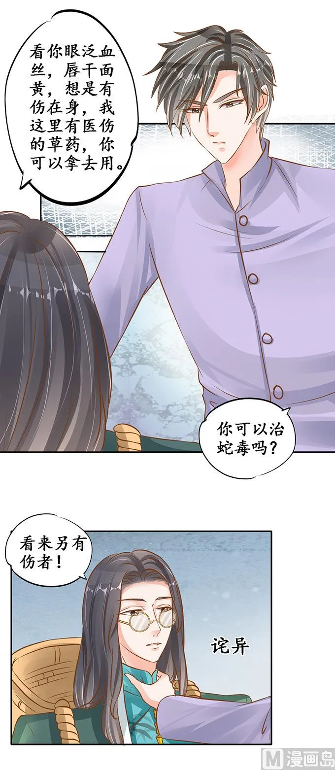 第102话 第14页