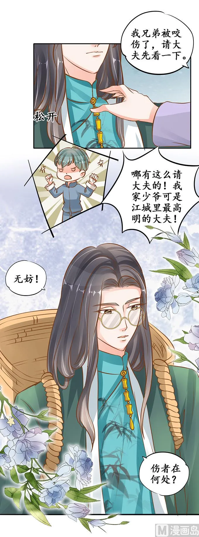第102话 第15页