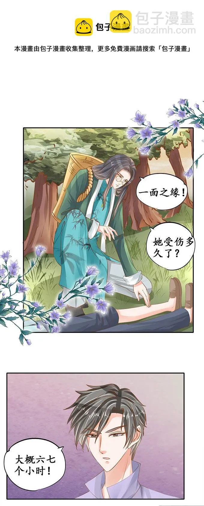 第102话 第18页