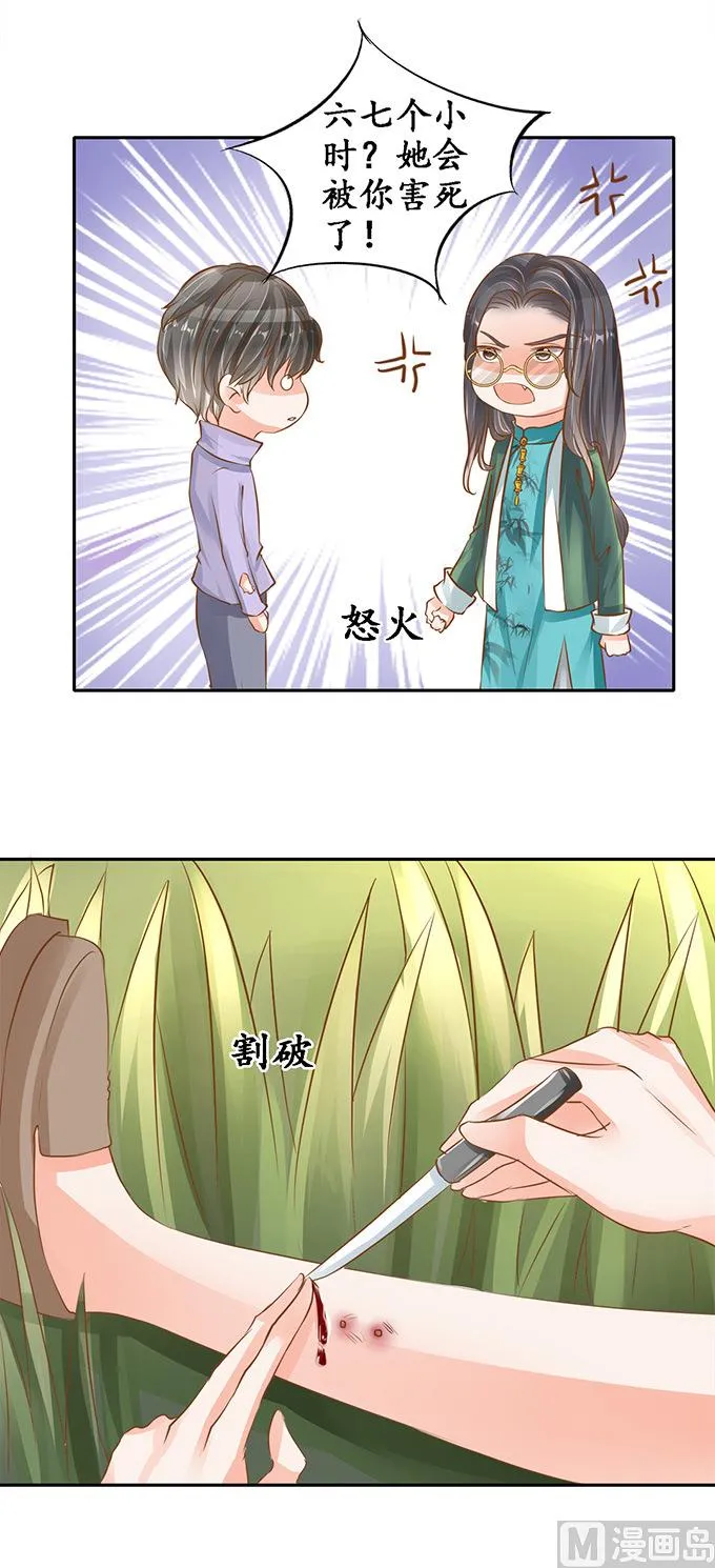第102话 第19页