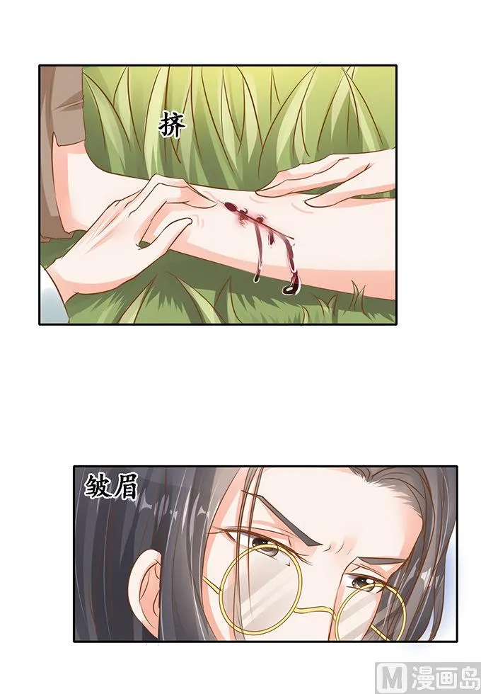 第102话 第20页