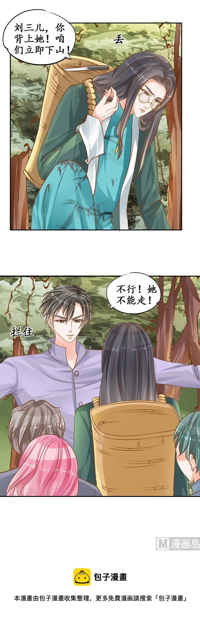 第102话 第21页