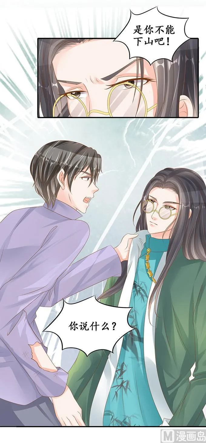第103话 第3页