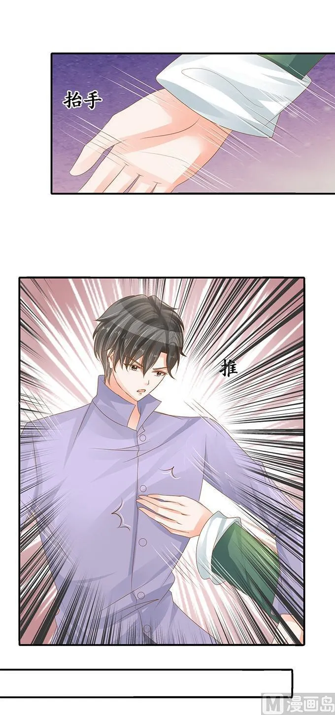 第103话 第4页