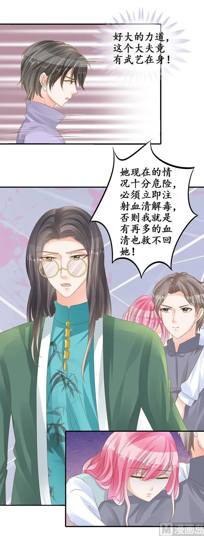 第103话 第5页