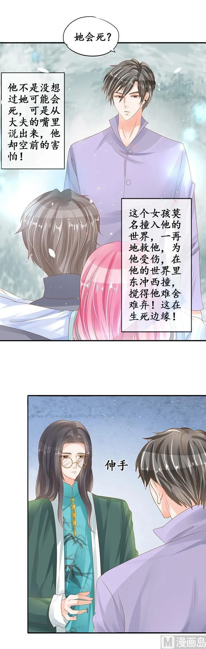 第103话 第6页