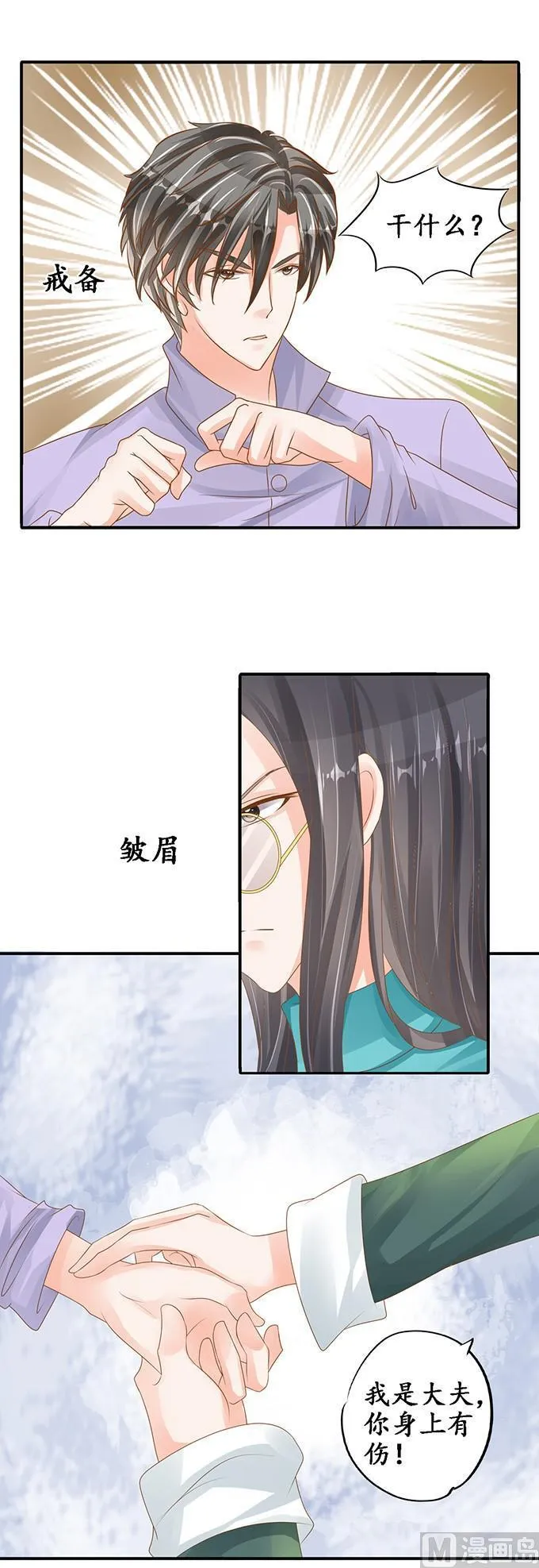 第103话 第7页