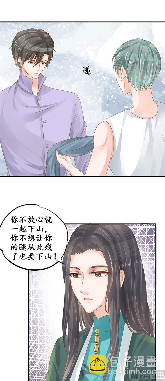 第103话 第9页