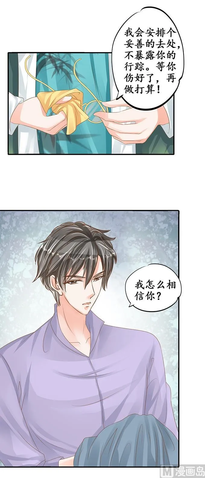 第103话 第10页