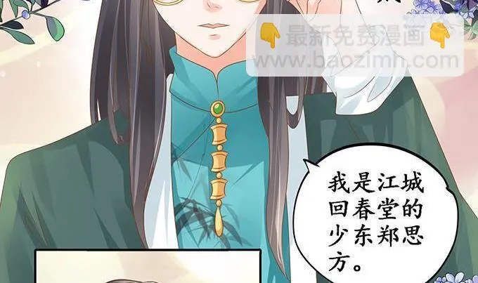 第103话 第13页