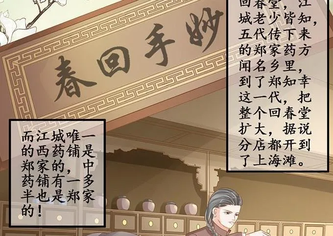 第103话 第15页