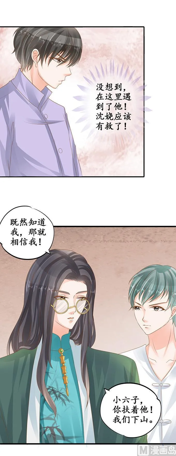第103话 第18页