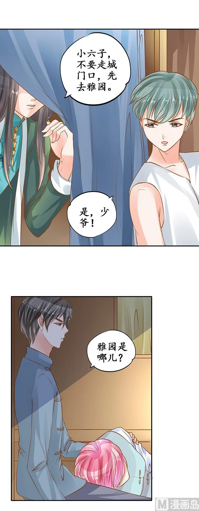 第103话 第20页