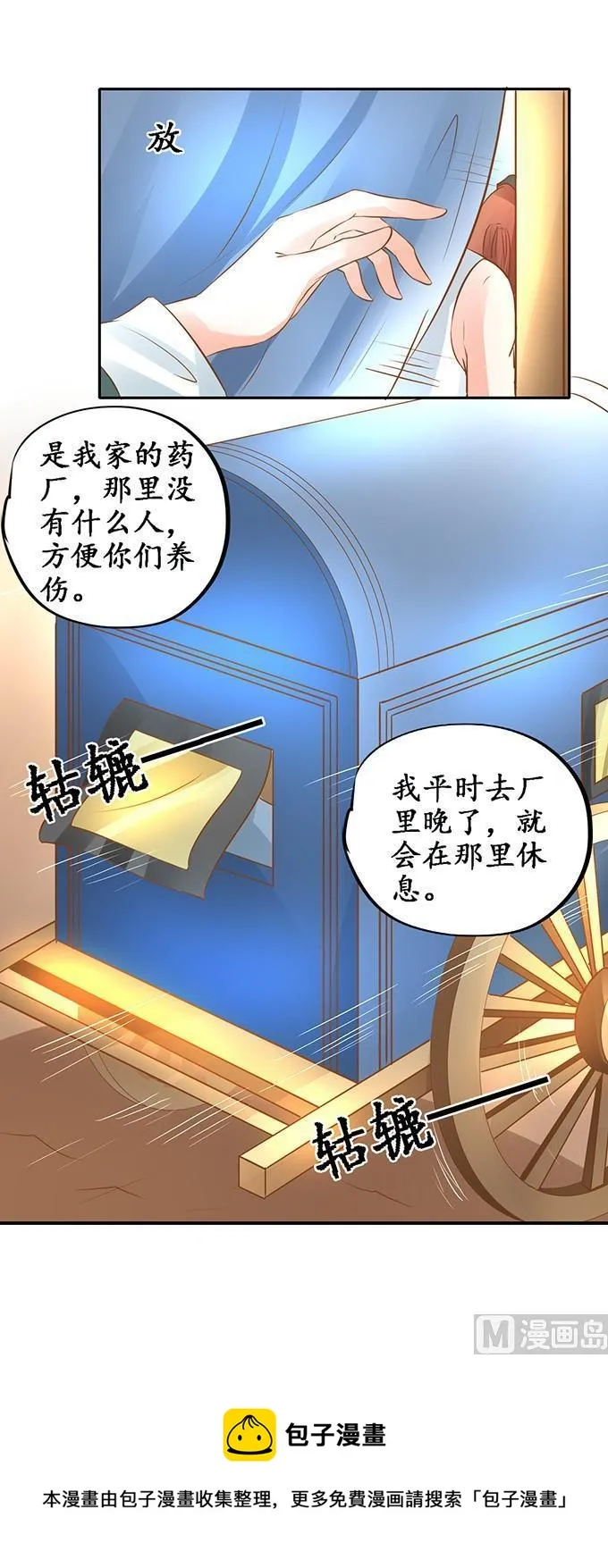 第103话 第21页