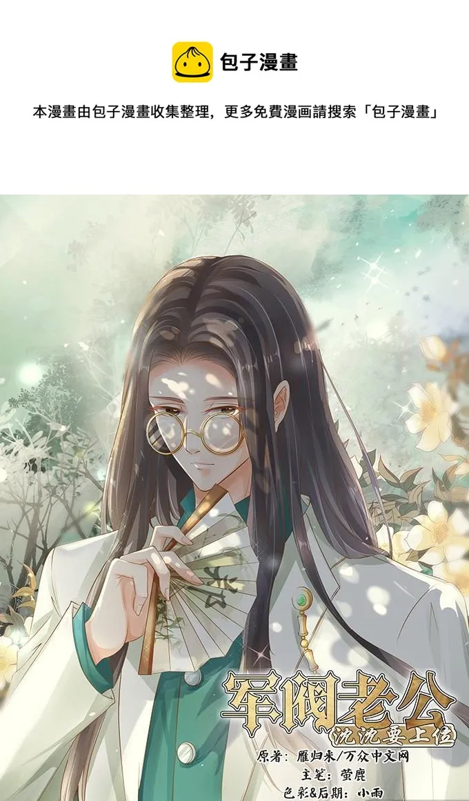 第104话 第1页