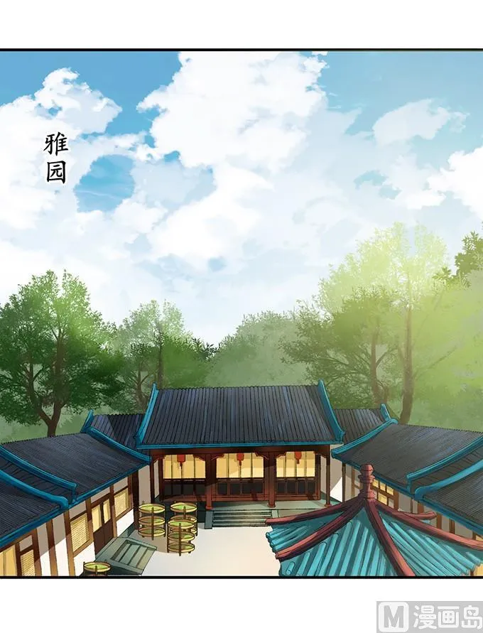 第104话 第2页