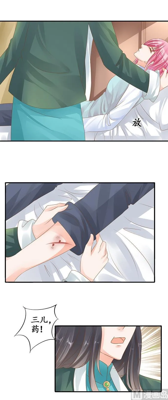 第104话 第4页